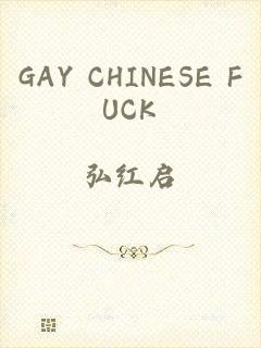 GAY CHINESE FUCK